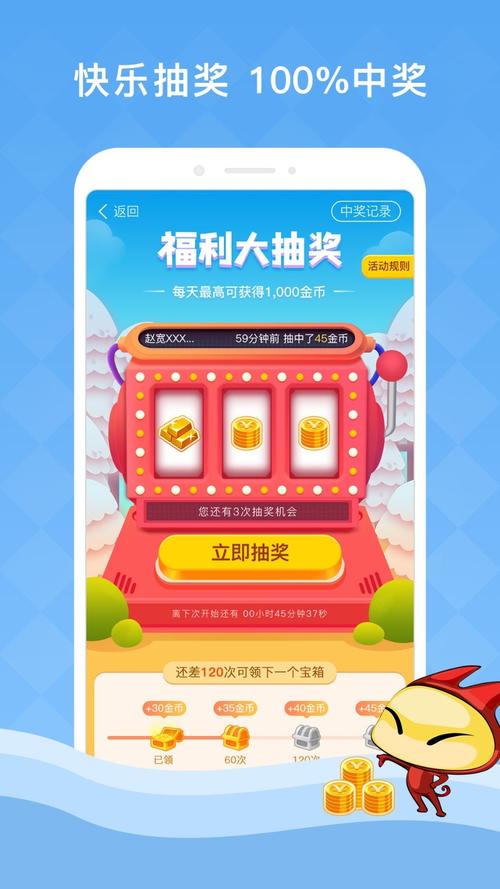 答题夺宝抽奖送华