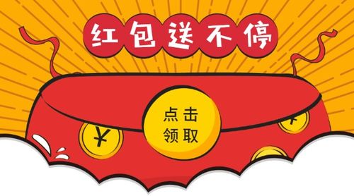红包拿不停图标