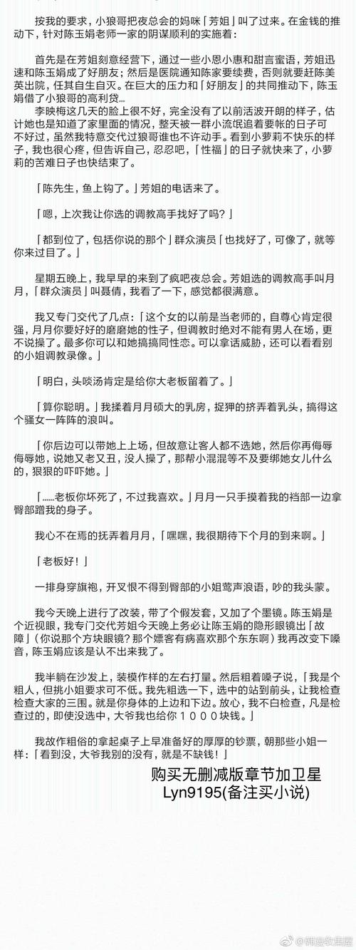 popo小说阅读