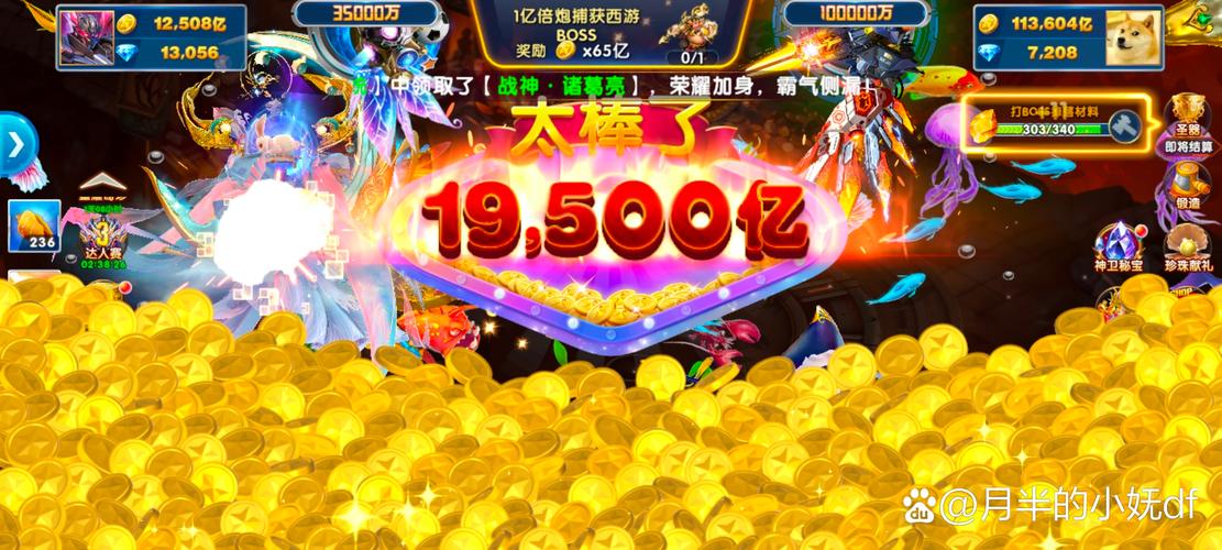 吊炸天乐游版