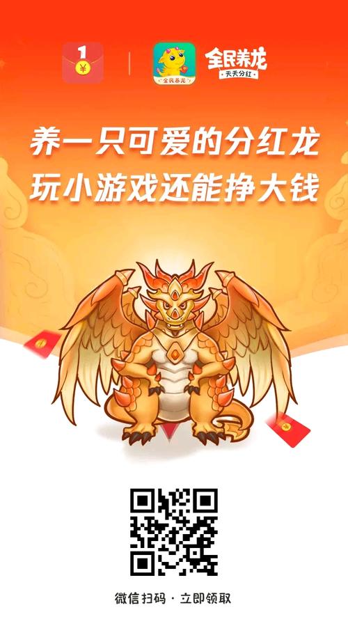 全民养龙天天分红游戏图标
