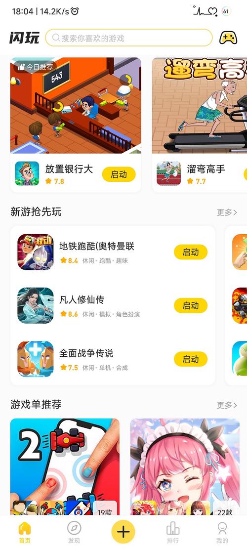 闪玩app官网版(ShanWanApp)