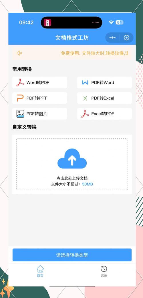 本地转