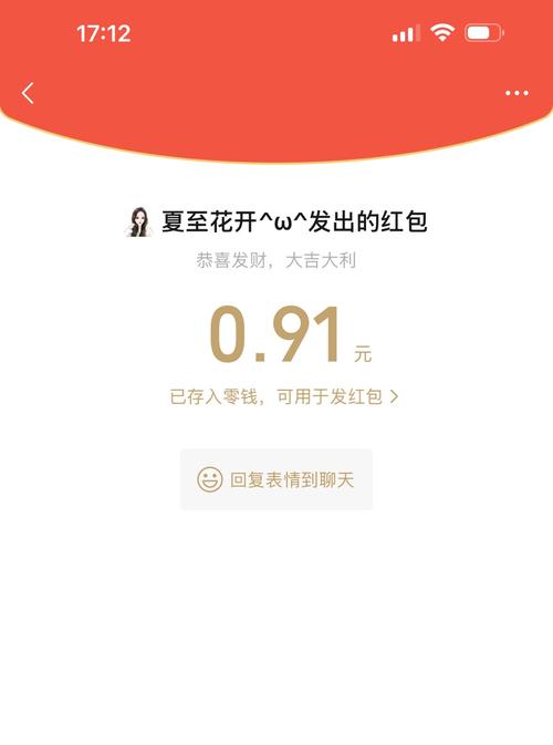 海蓝抢红包