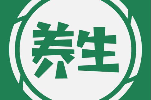每日养生图标
