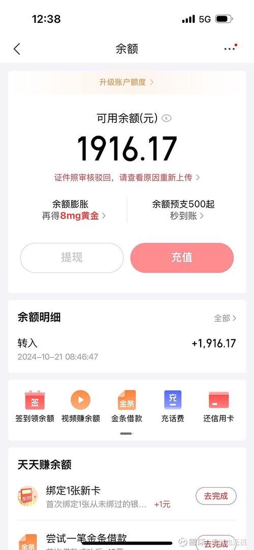 趣悬赏(一元提现)