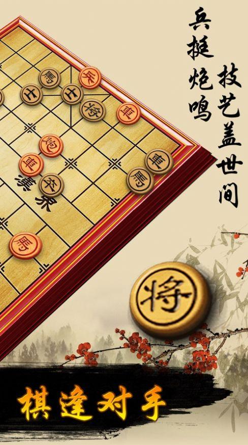 闲来象棋红包版安