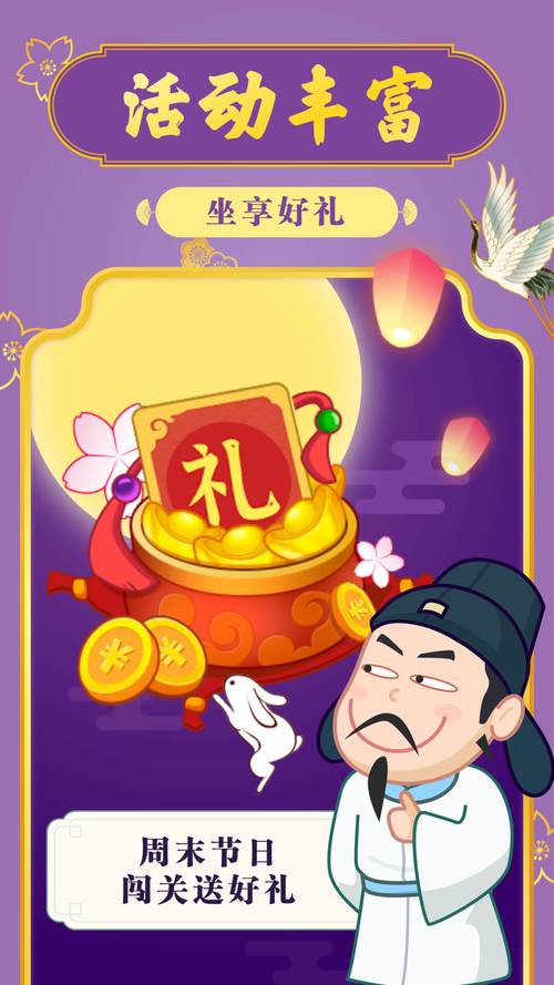 成语摇钱树下载