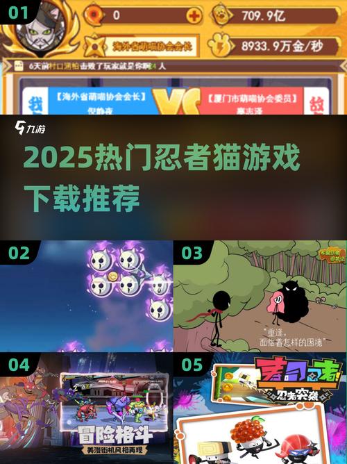 忍者神喵