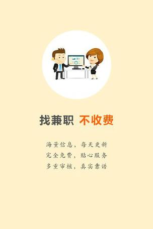 兼职树兼职赚钱