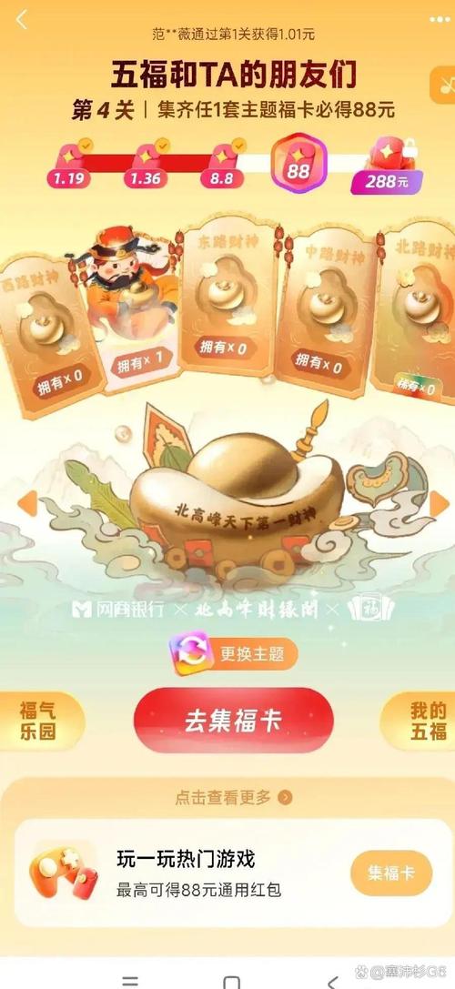 五福成语王红包版