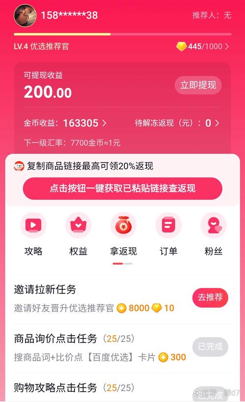 呦呦短视频赚钱
