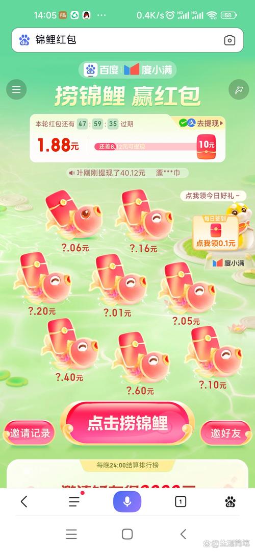好运锦鲤游戏红包