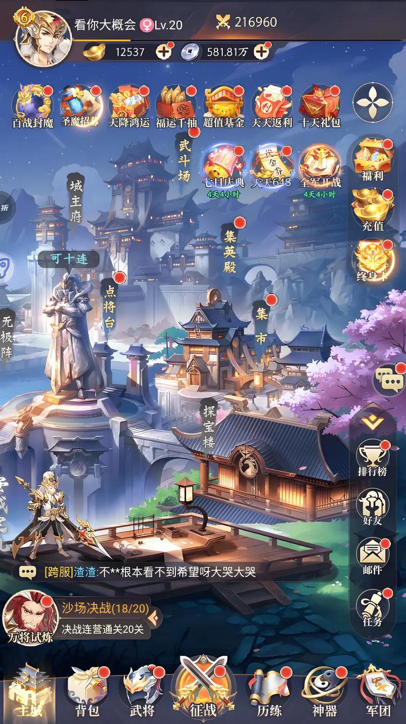 微三国40附邀请