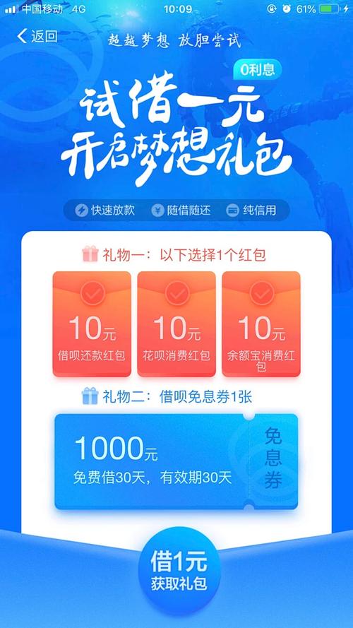 梦想红包
