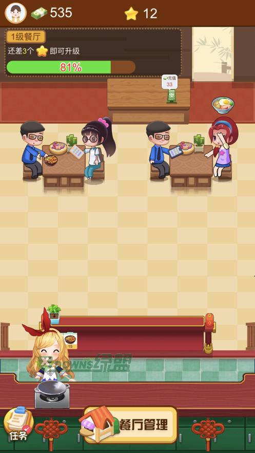 幸福餐厅无限版