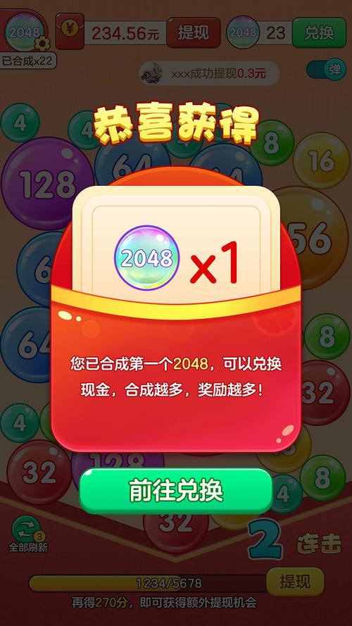寿司对对碰赚红包
