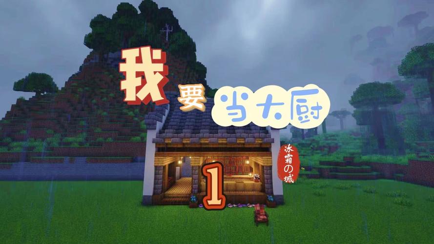 我要当大厨最新版