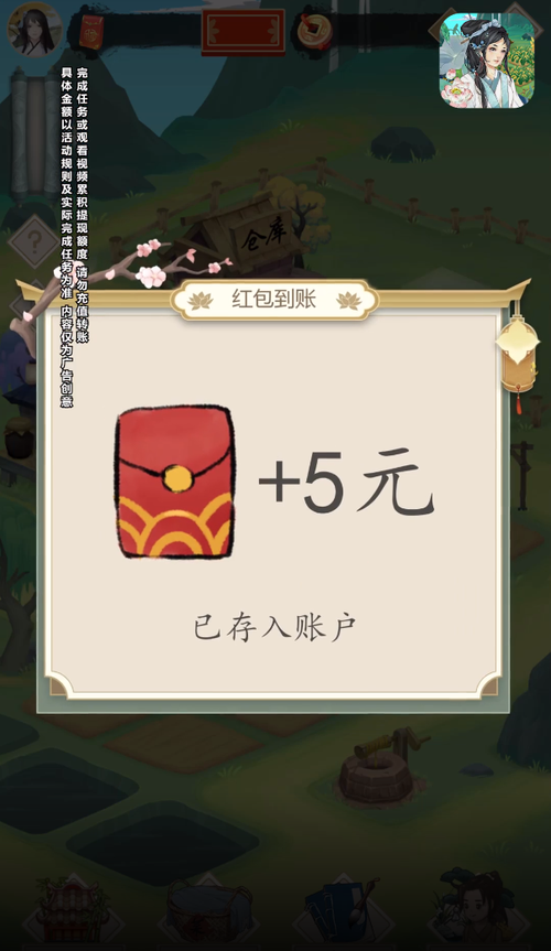 悠悠田园红包版最新版