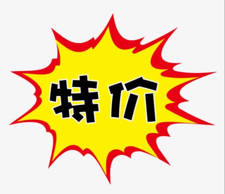 同城特价图标