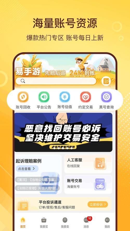 推广易app
