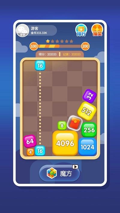 2048趣消消3D红包版