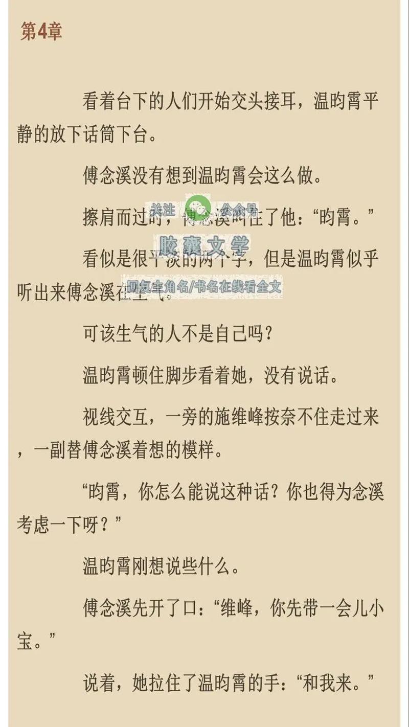 新爱上小说