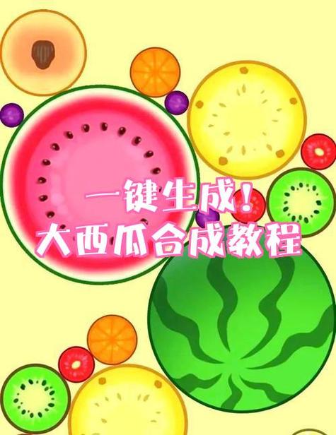 西瓜消消消赚金版