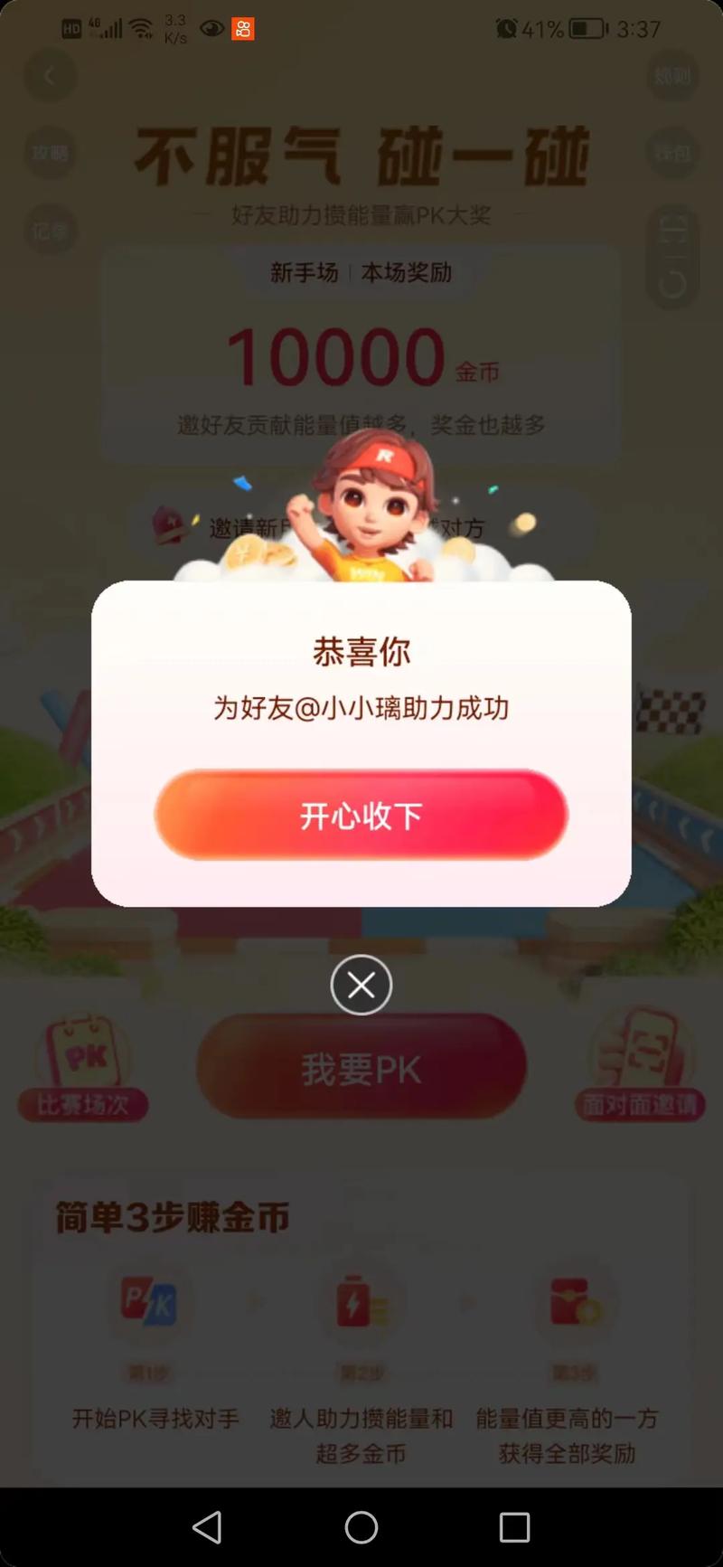 趣互帮红包版