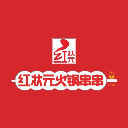 串串火锅赚钱红包免费版