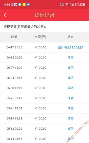 石榴花转发文章赚钱软件