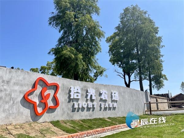 拾光农场正式版图标