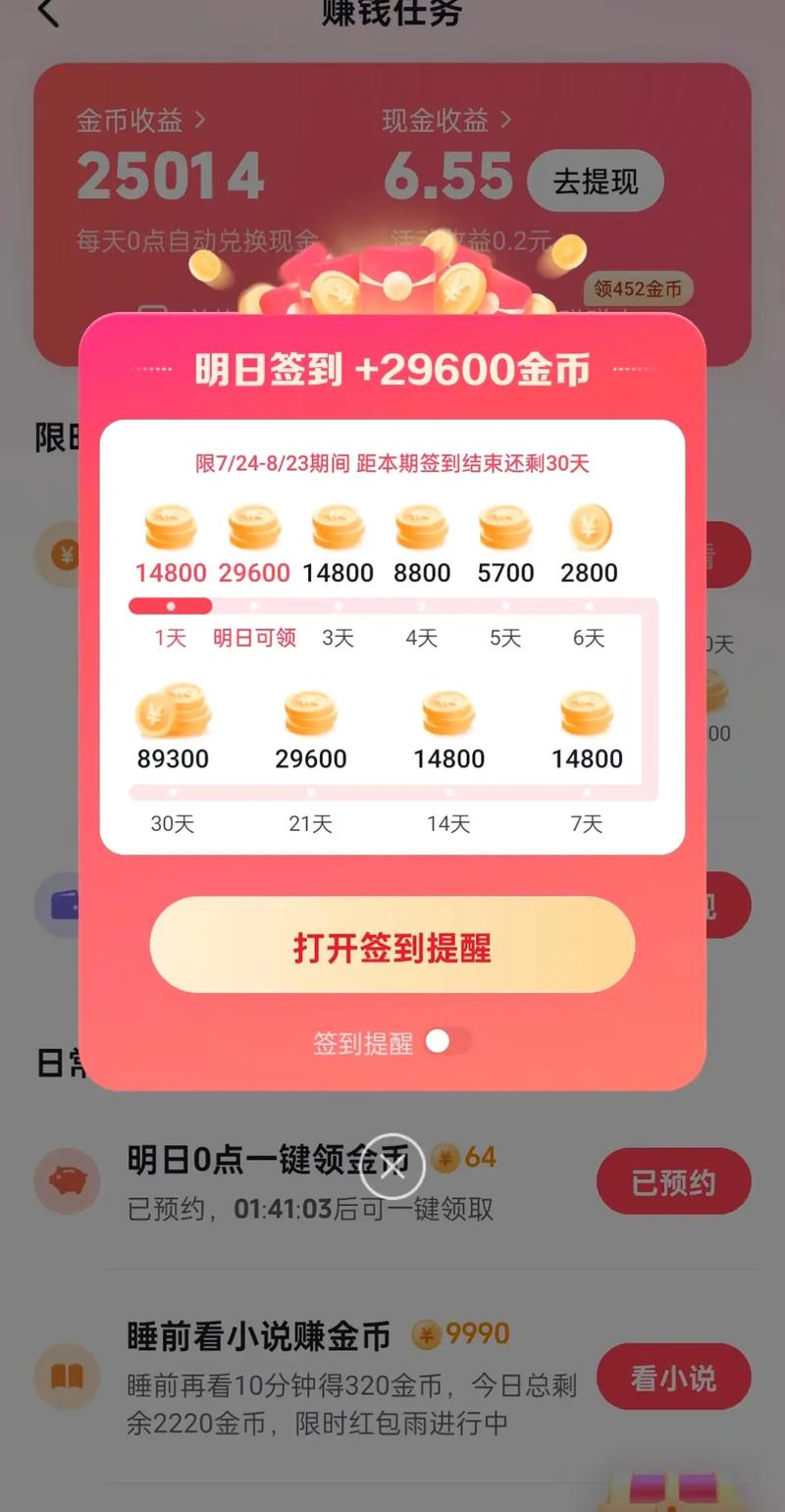 全民旺财赚钱版