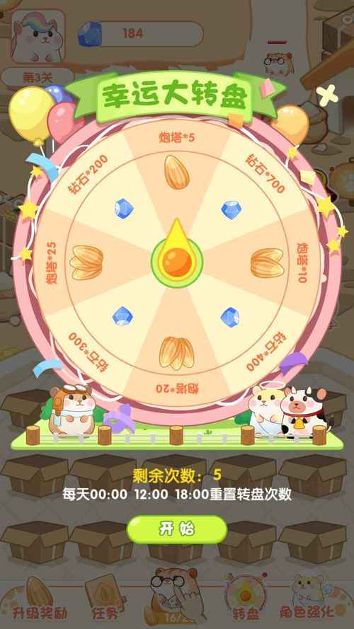 仓鼠赚钱