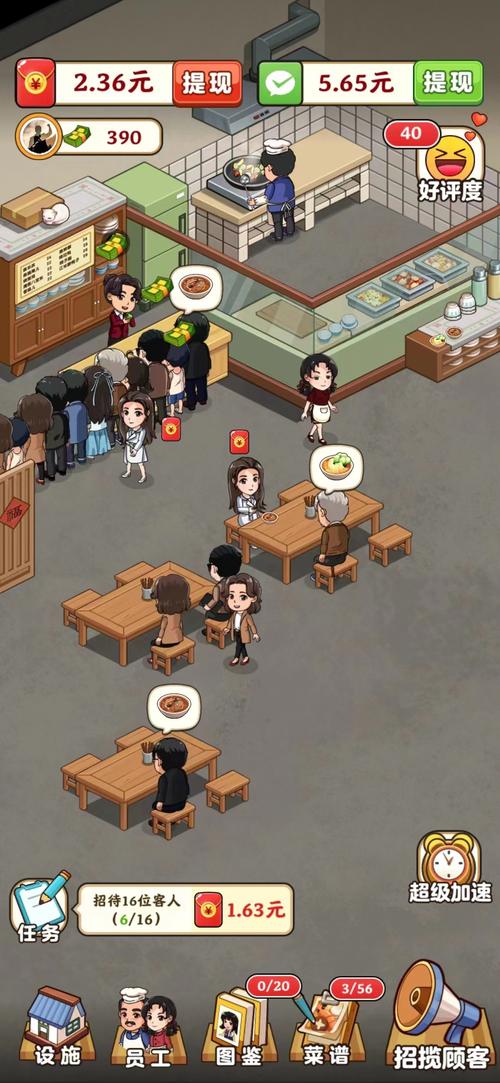 饭店模拟器红包版游戏