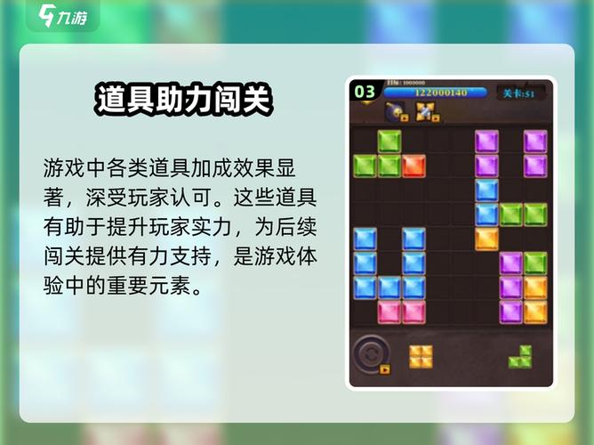 妙趣方块消