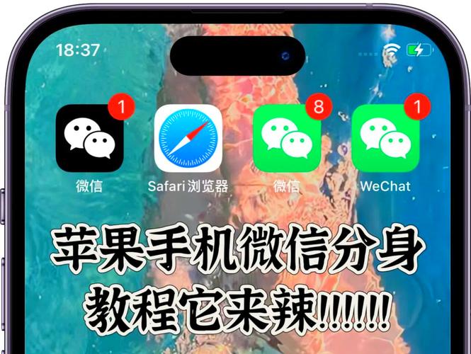 免费微信分身版2