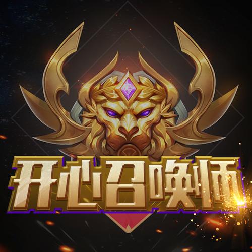 开心召唤(真的领皮肤)图标
