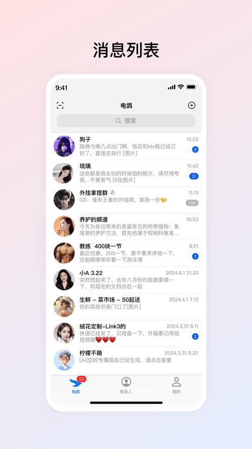 空鸽接单