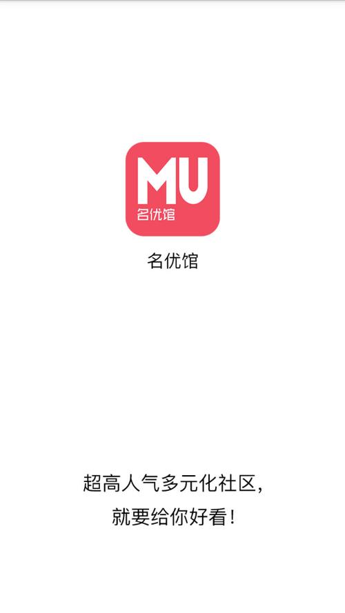 名优馆app汅api免费版