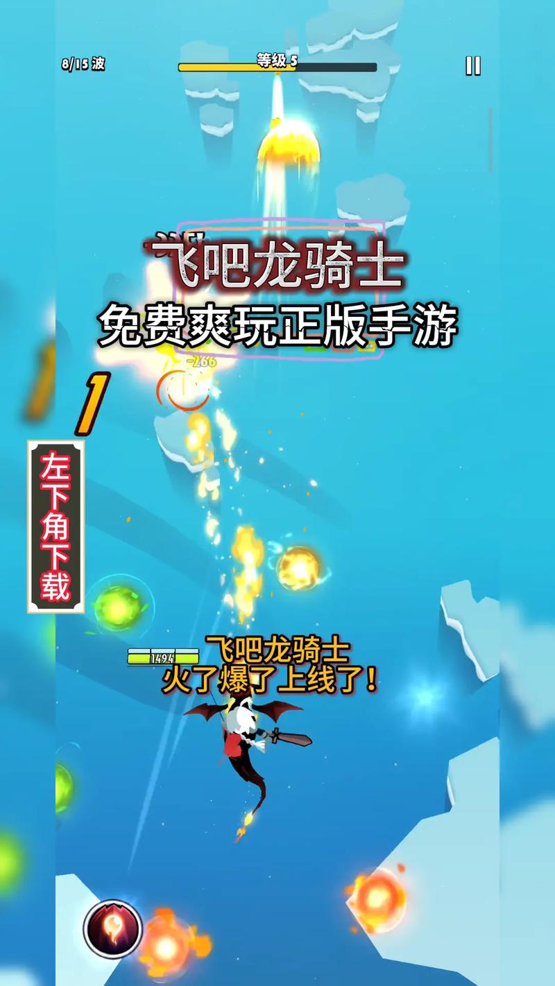 飞龙骑士赚钱版图标