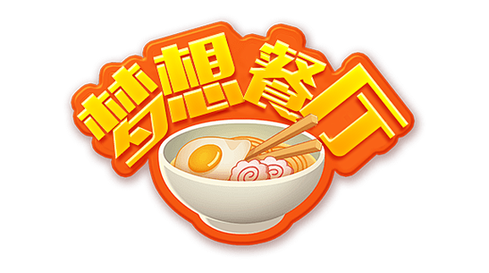 梦想餐厅正版图标