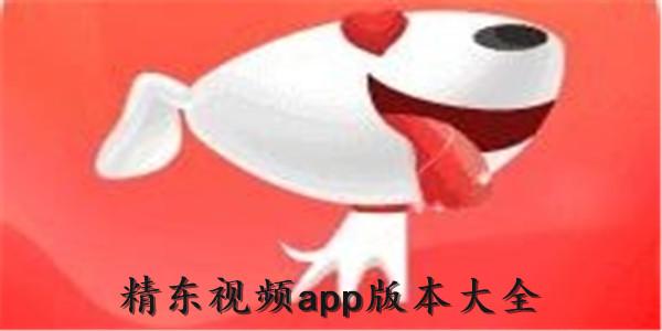 精东影业传媒app免费版
