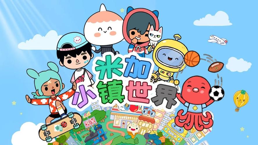 米家小镇:世界(最新版)2021