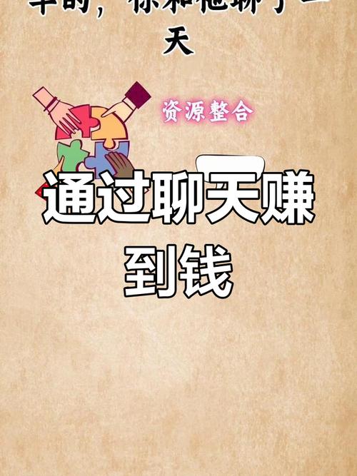 陪聊天赚钱图标