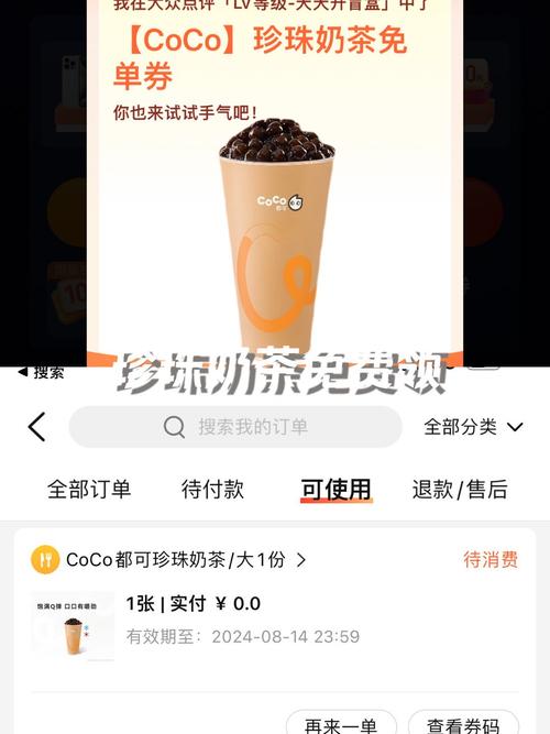 珍珠奶茶店红包版