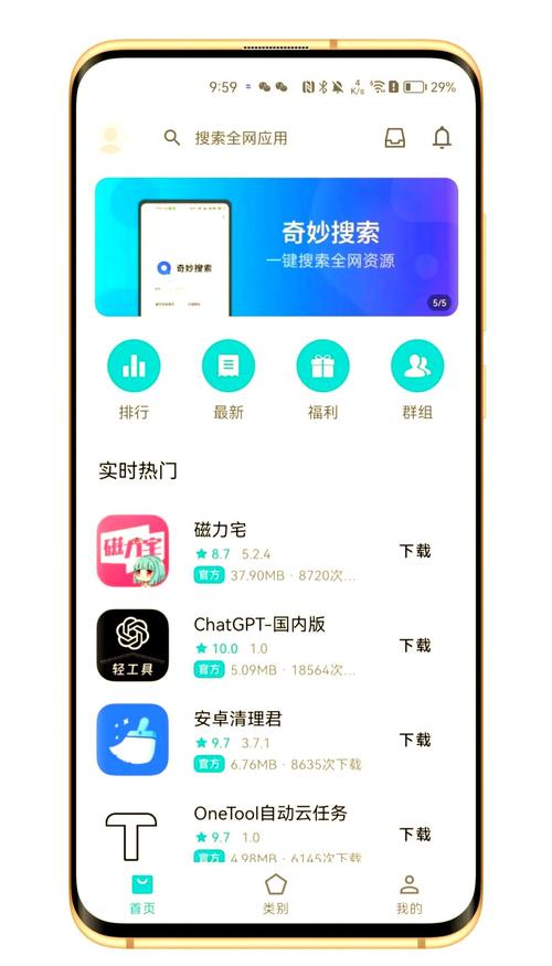 应用试客最新版