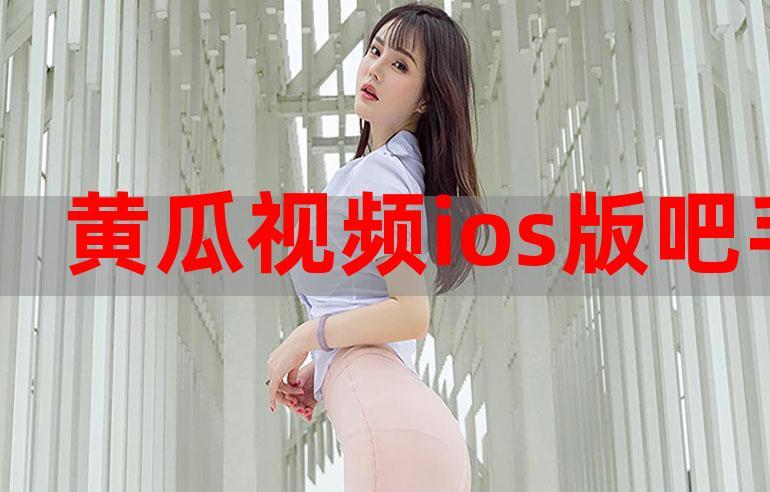 青果视频app最新版
