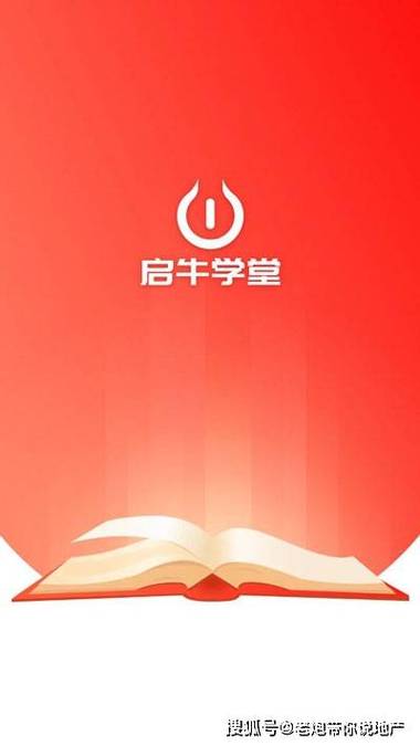 启牛商学院