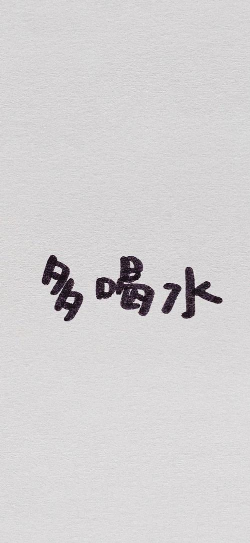 多喝水赚钱手机安图标